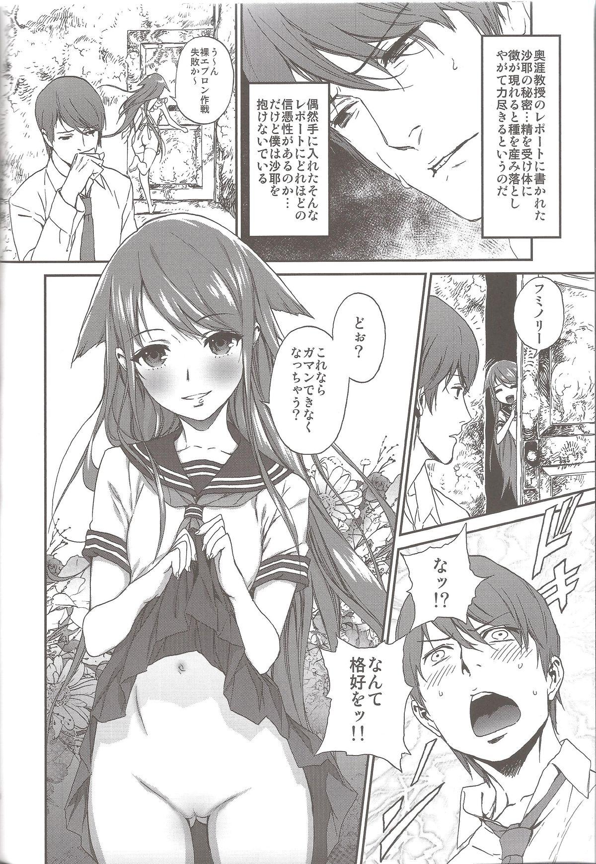 Femdom Clips Okaerinasai - Saya no uta Masterbation - Page 8