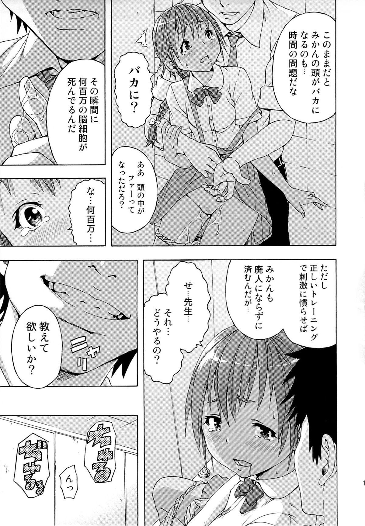 Milk Seikatsu Shidou Ni Gakki Shemale - Page 10
