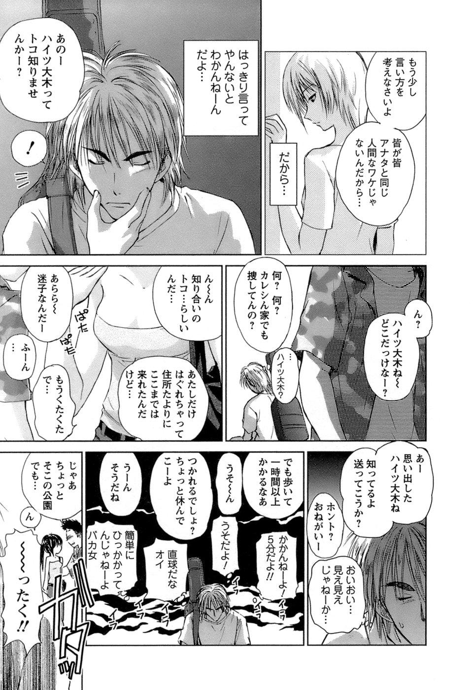 Girl Sucking Dick Kaikan Ondo n°C 1 Sex - Page 12