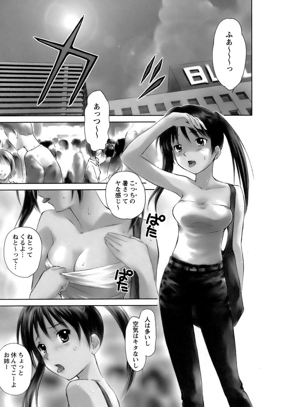 Girl Sucking Dick Kaikan Ondo n°C 1 Sex - Page 6
