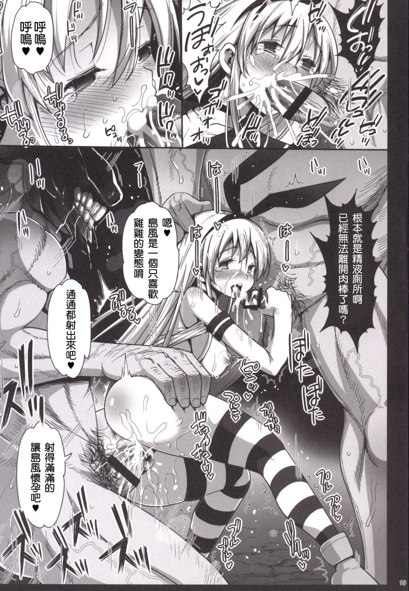 Akuochi Shimakaze 4 21