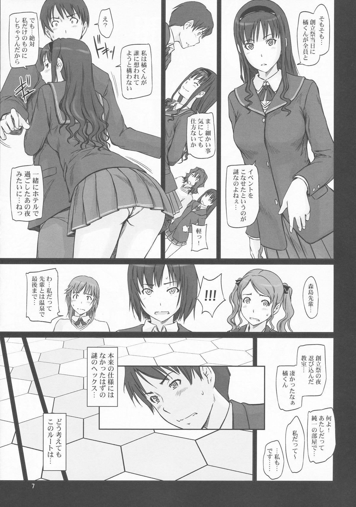 Gay Cumshots AMAGAMI ~HAREM ROOT - Amagami Bubble - Page 7