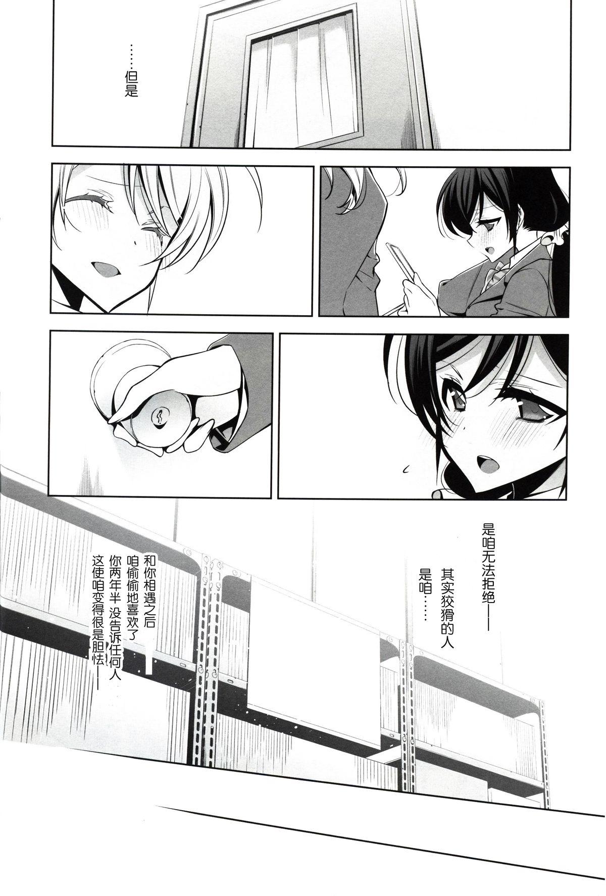 Ladyboy Watashi no Nozomi - Love live Shemales - Page 10