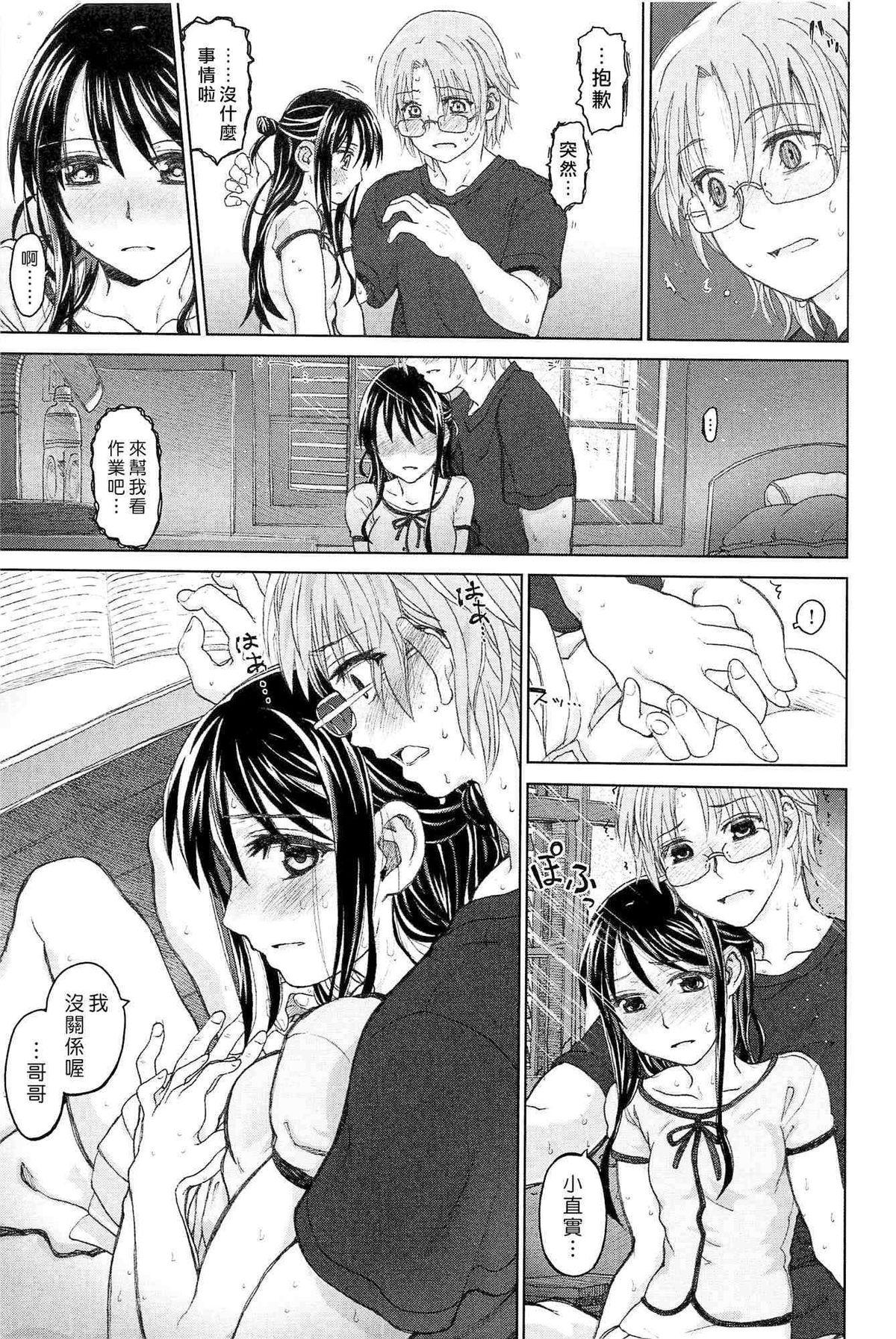 Fuck Com Junketsu no Owaru Hibi Trimmed - Page 6