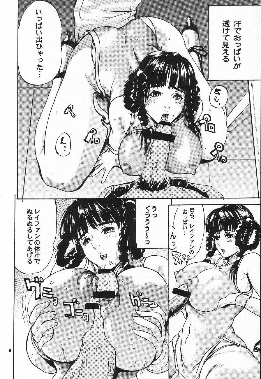 Perfect Pussy Thultwul Keikaku D.O.A - Dead or alive Cuck - Page 6