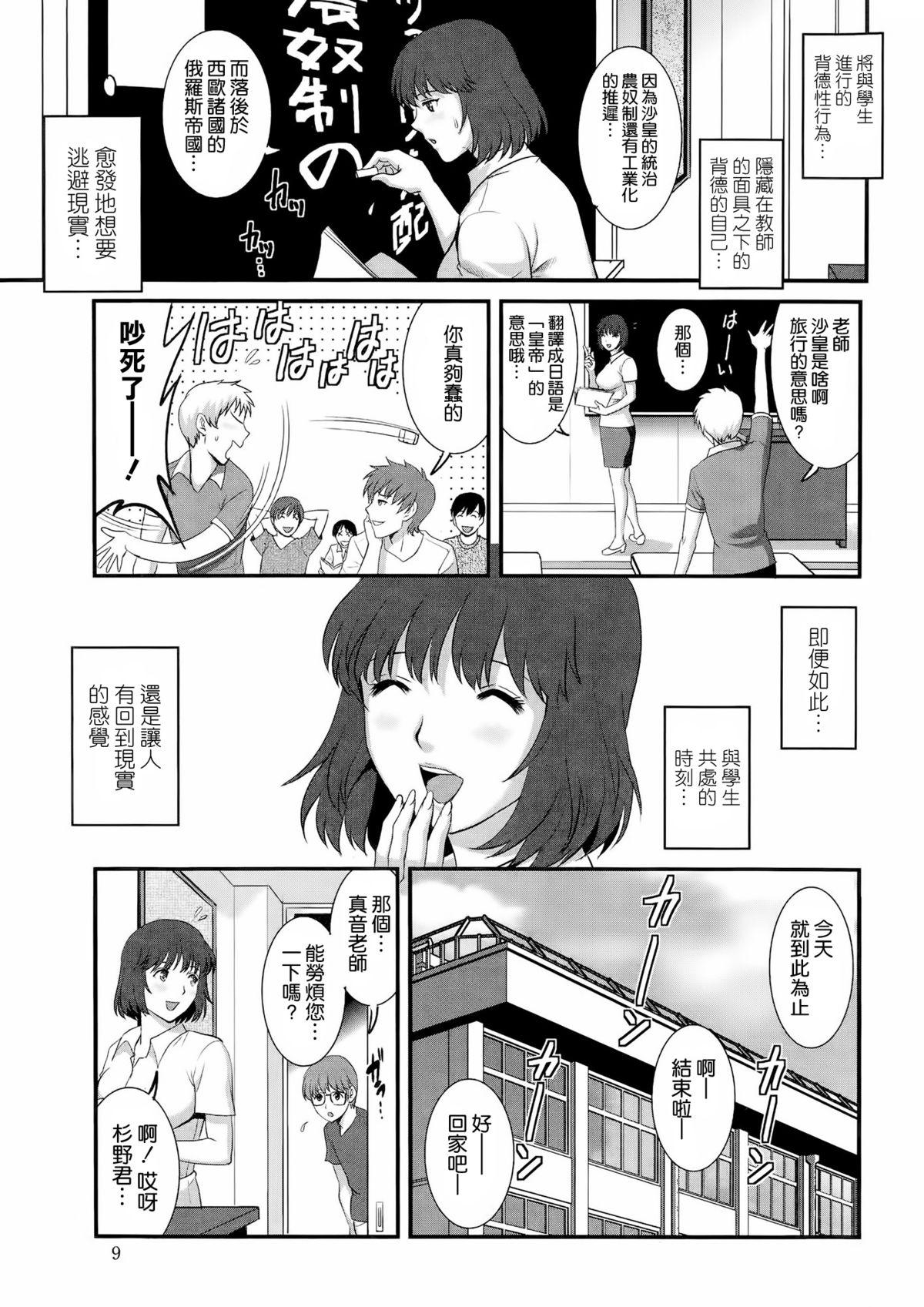 Rough Porn Hitoduma Onnakyoshi Main-san Ch. 9 Free Amateur - Page 7