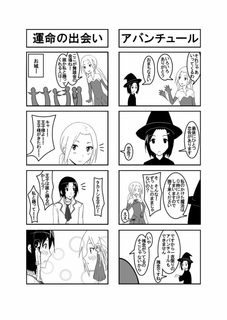 Huge Ousai 3 - Seitokai yakuindomo Yanks Featured - Page 6