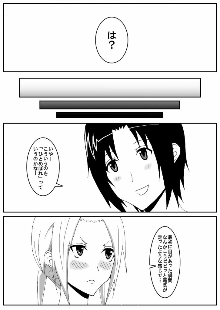 Gay Hunks Ousai 3 - Seitokai yakuindomo Mas - Page 8