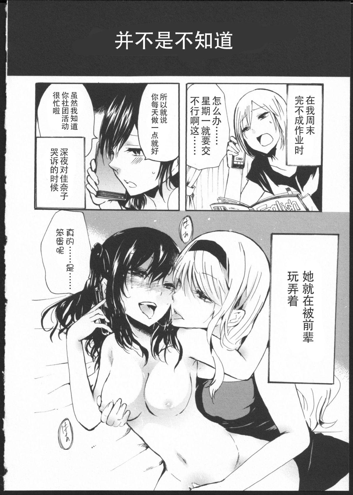 Slave Kimi no Sei Masturbating - Page 10