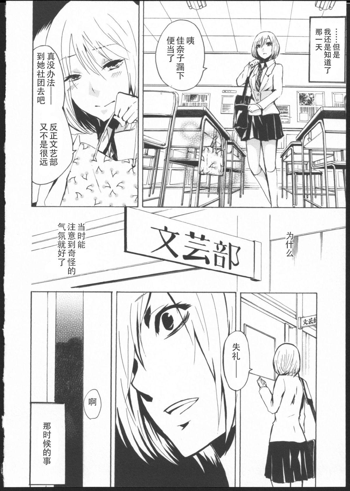 Fucked Hard Kimi no Sei Bucetuda - Page 12
