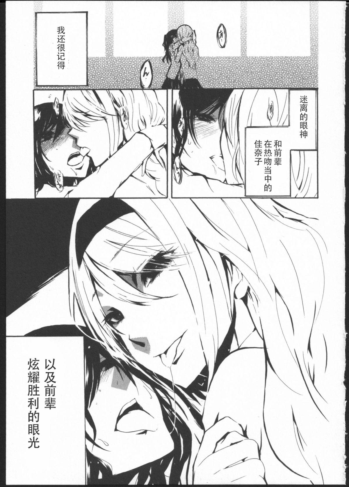 Fucked Hard Kimi no Sei Bucetuda - Page 13