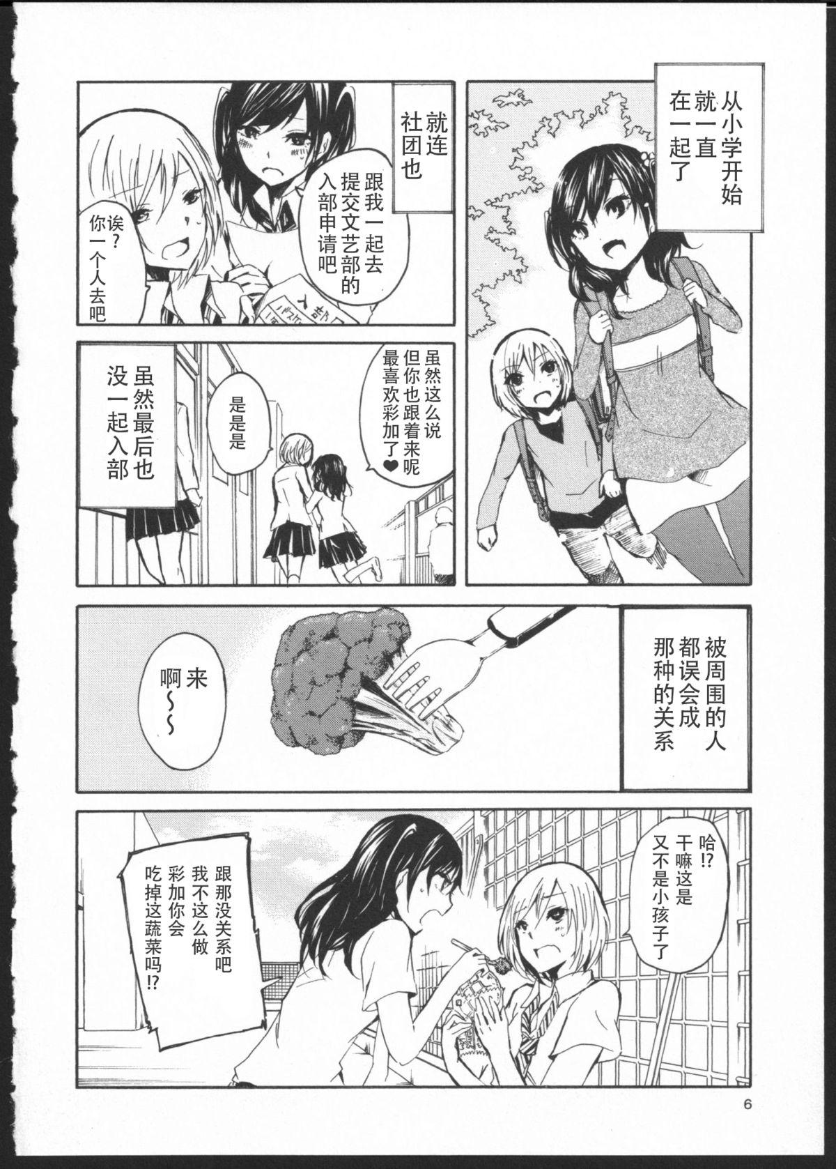Slave Kimi no Sei Masturbating - Page 2