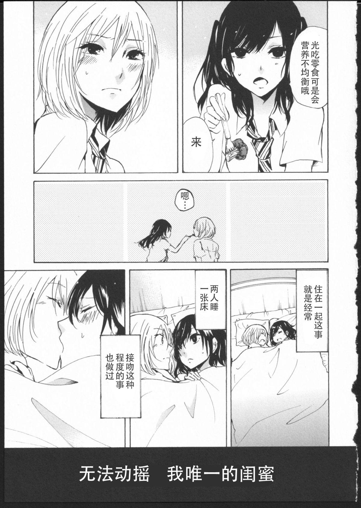 Slave Kimi no Sei Masturbating - Page 3
