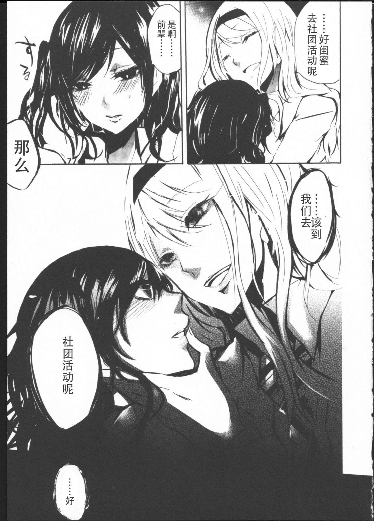 Slave Kimi no Sei Masturbating - Page 5