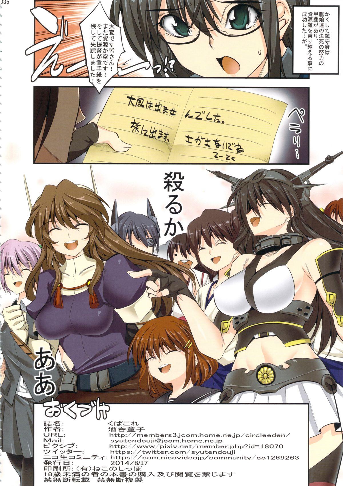 Mexicana KupaColle - Kantai collection Gay Brownhair - Page 33