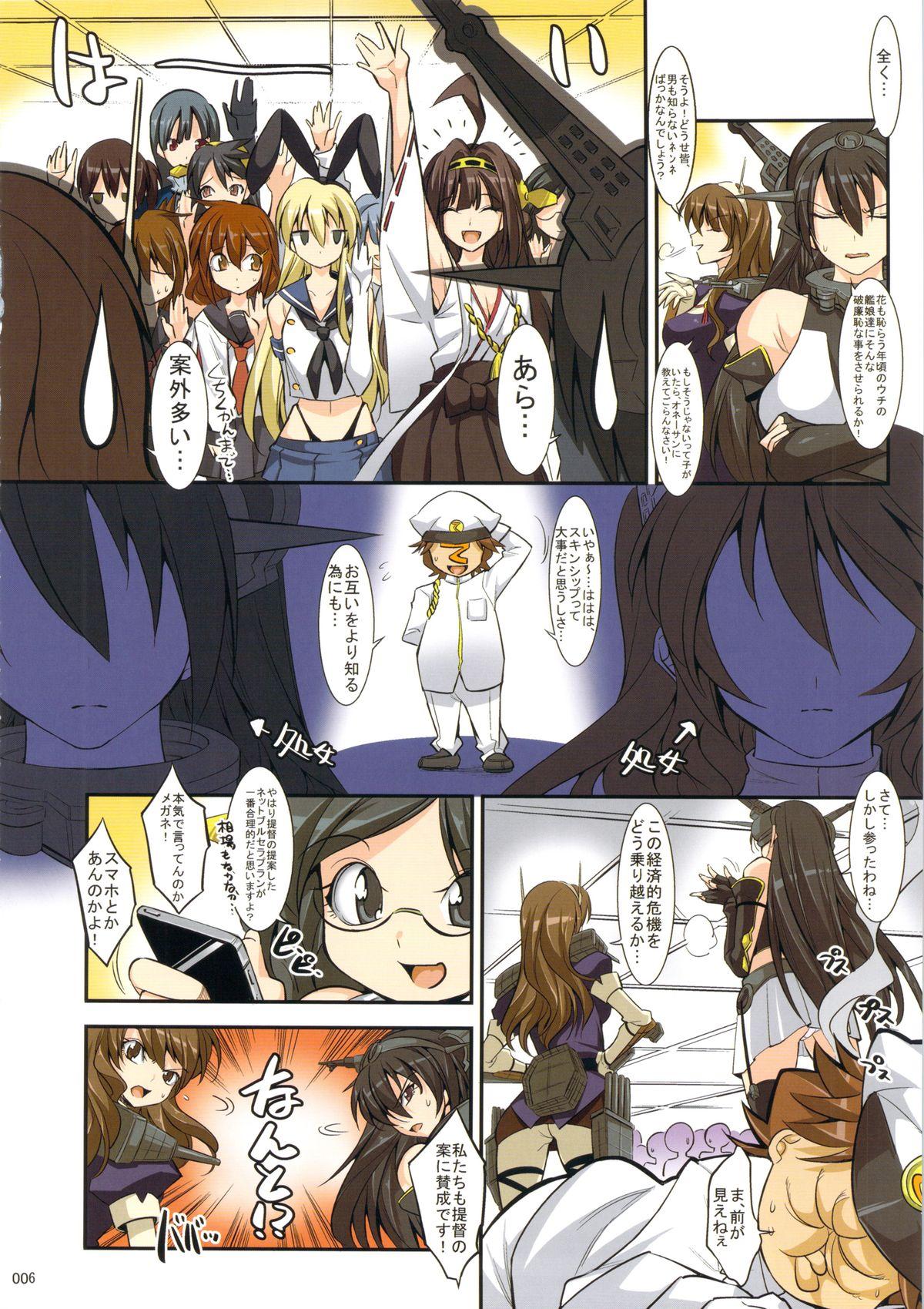 Mexicana KupaColle - Kantai collection Gay Brownhair - Page 5