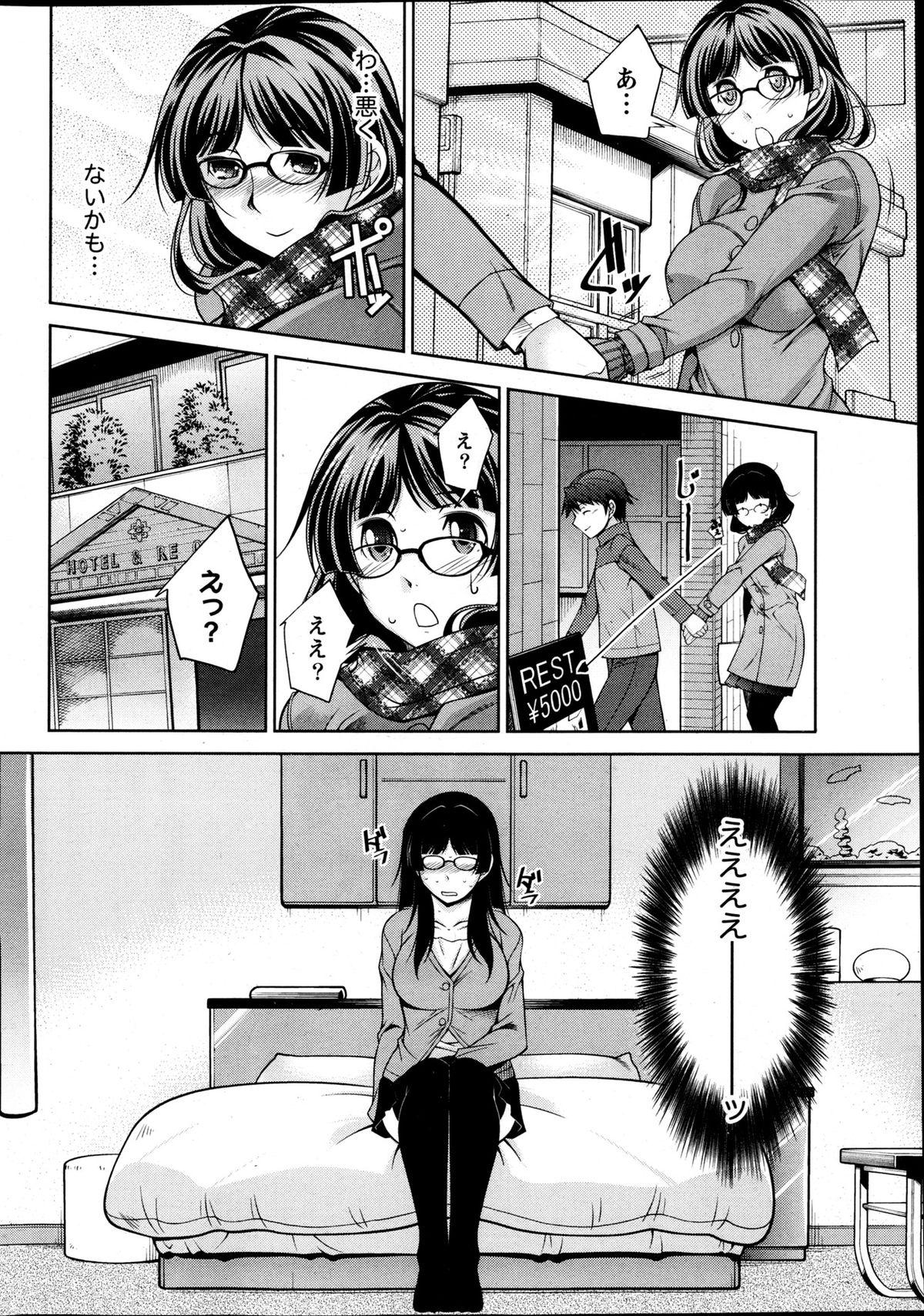 Boy Girl Kimi no Megane ni Yokujou Suru. Ch. 1-9 Raw - Page 6