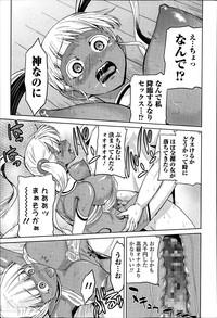 Megami no Saien Ch.1-3 3