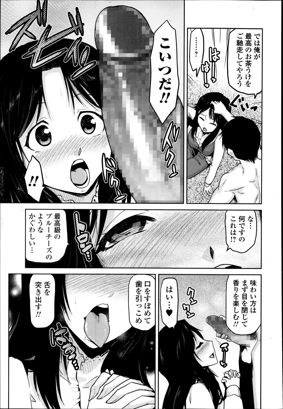 Megami no Saien Ch.1-3 48