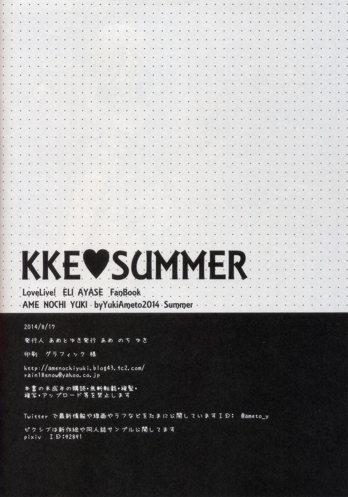 KKE SUMMER 16