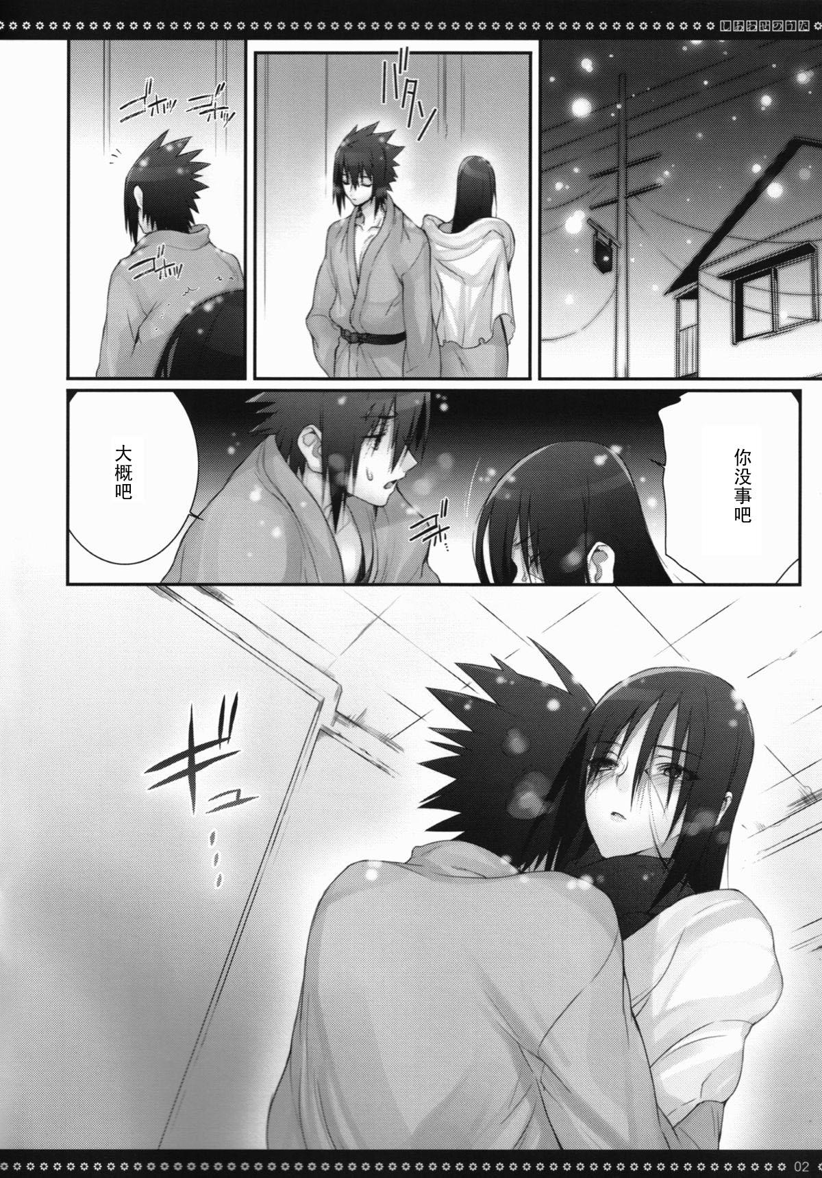 Fucking Shiawase no Uta C83 Muryou Haifu Bon - Naruto Tetona - Page 2