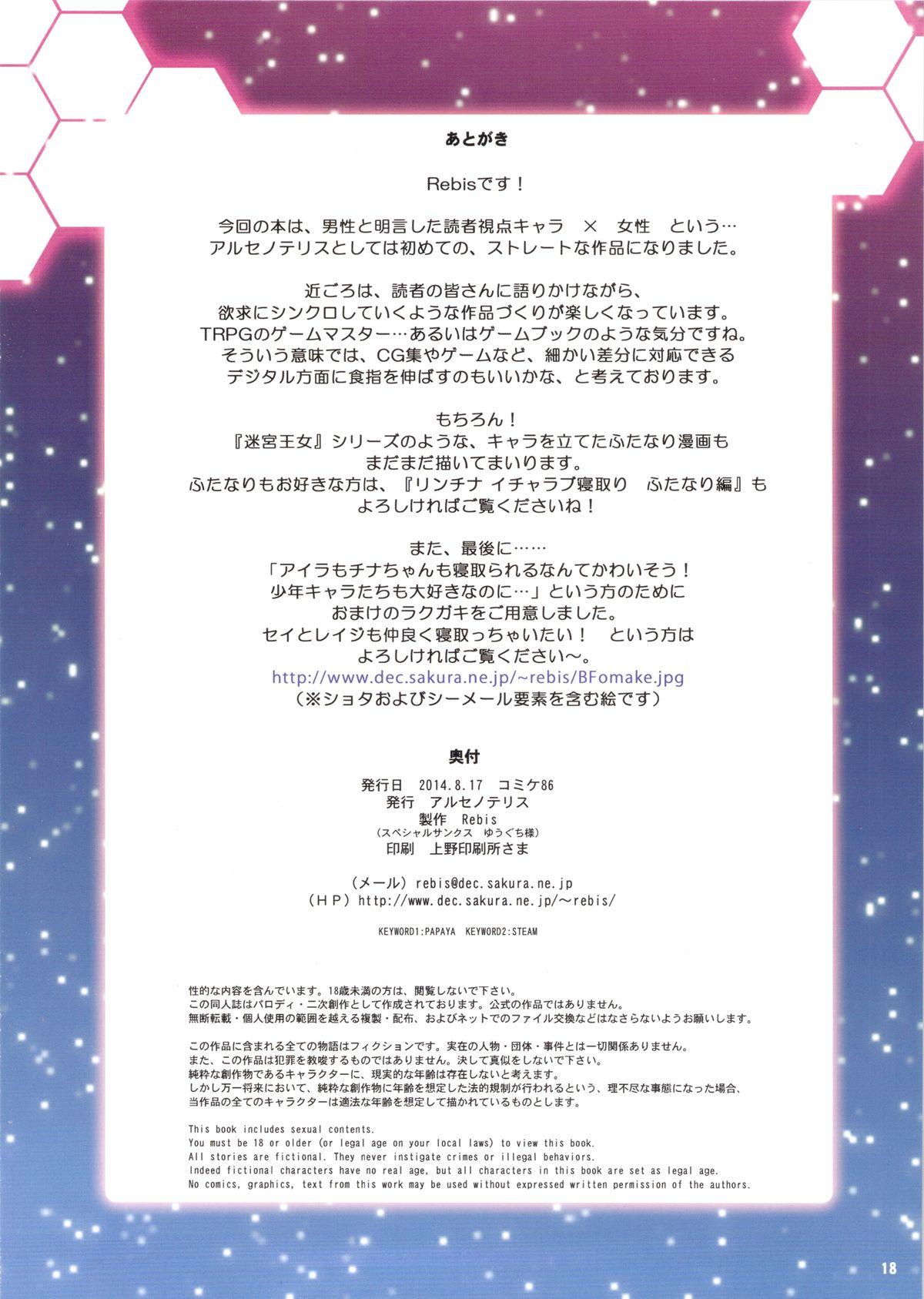 Jerk Off Instruction RinChina Icha Love Netori ♂×♀Hen - Gundam build fighters Adult Toys - Page 17