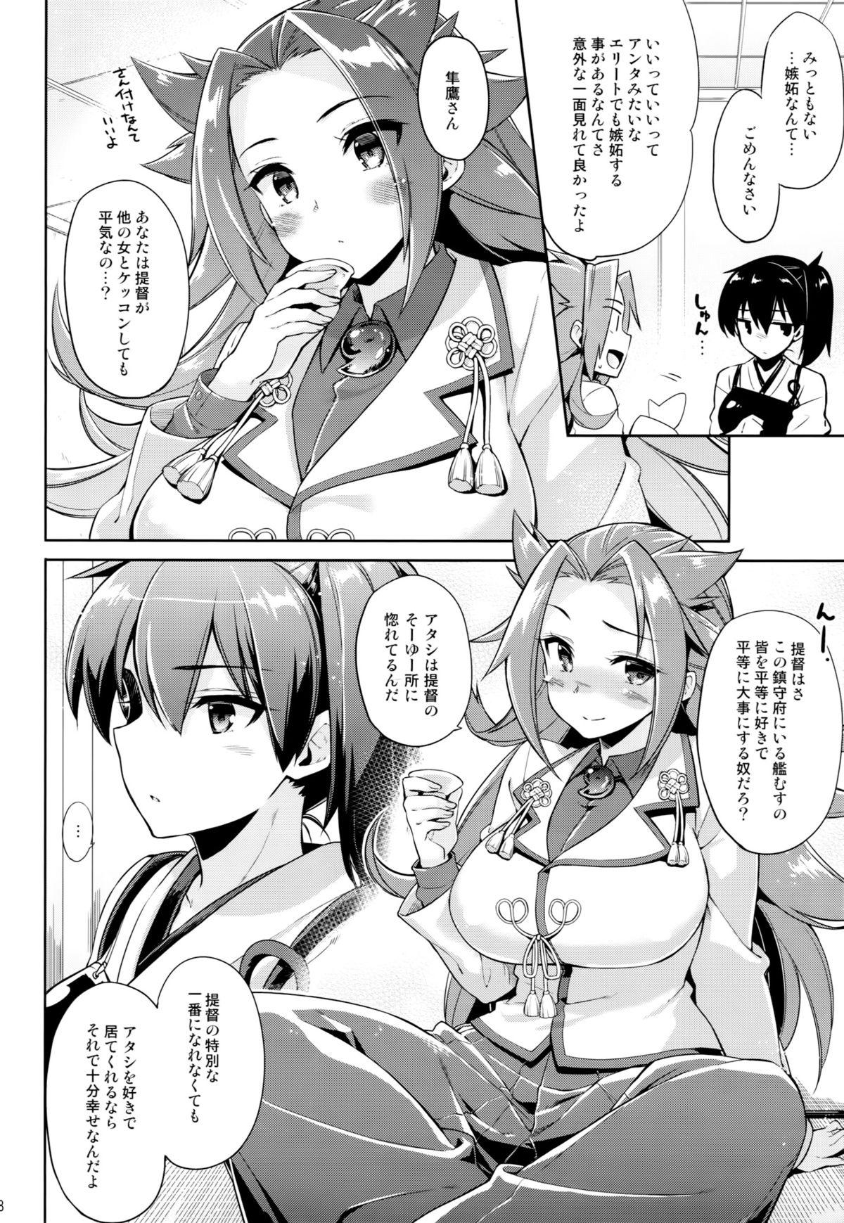 Club Shiawase Juukon Seikatsu - Kantai collection Best Blowjob - Page 7