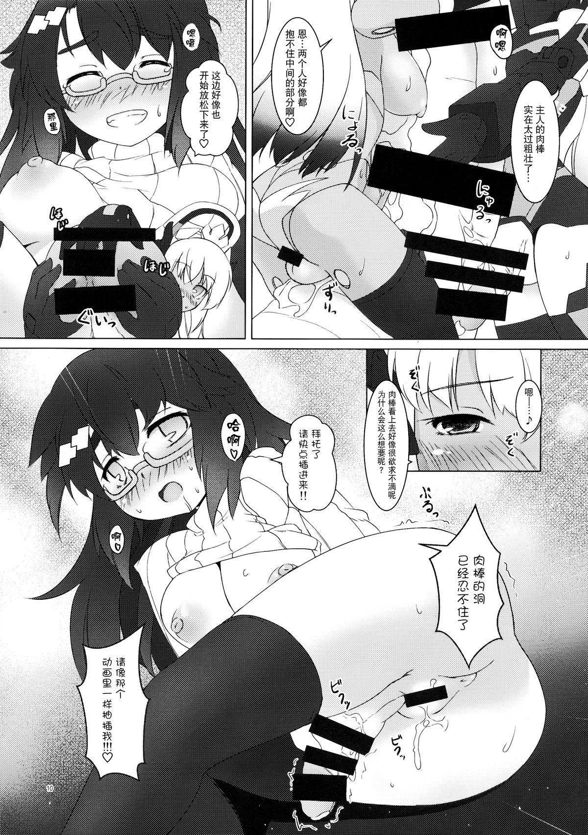 Casado EXPANTION KIT/LT - Busou shinki Shaved - Page 10