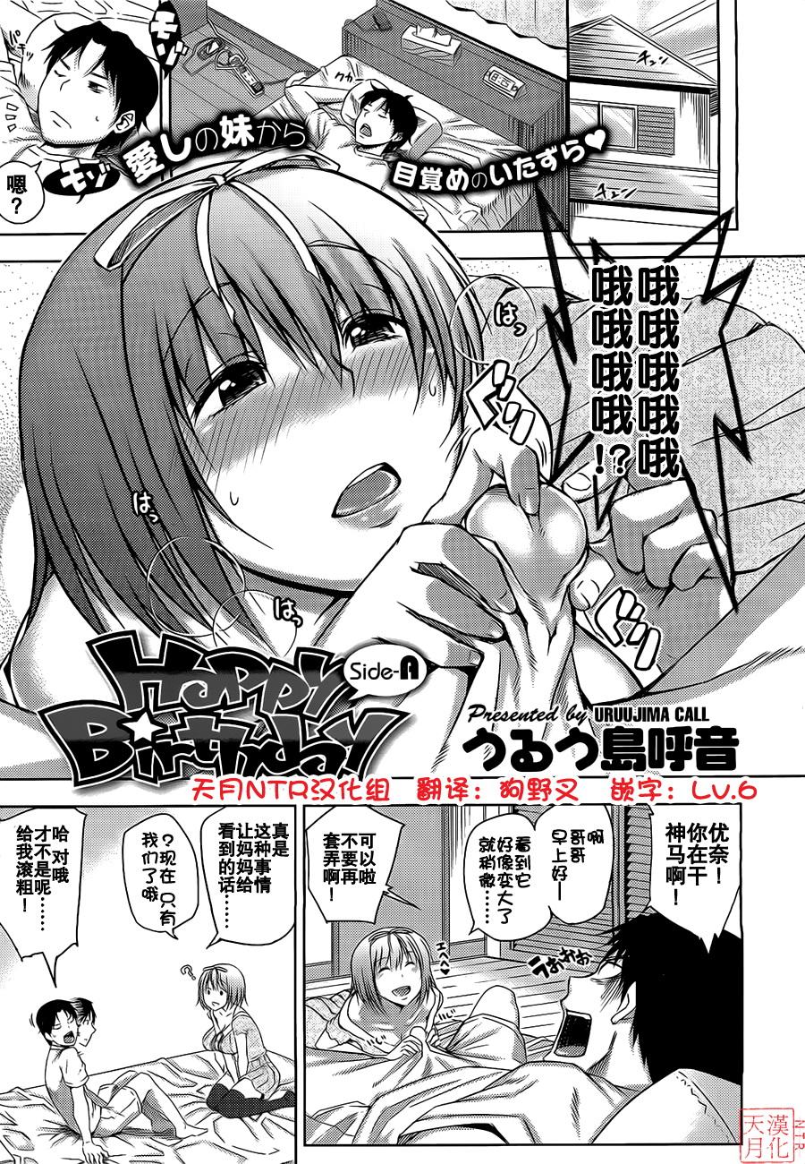Mexico [Uruujima Cohol]Happy Birthday -Side A-& -Side B(chinese) Cum Eating - Page 1