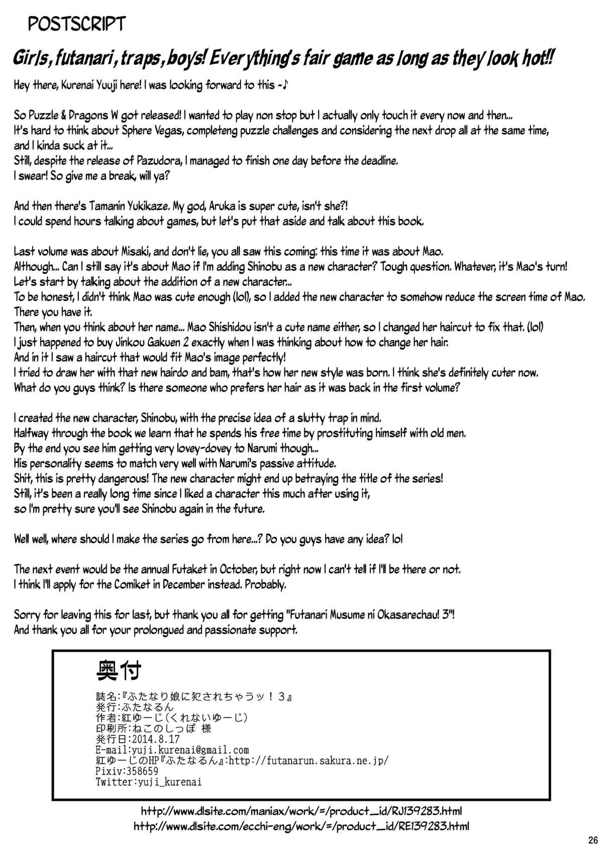Salope Futanari Musume ni Okasarechau! 3 Gay Outdoor - Page 26
