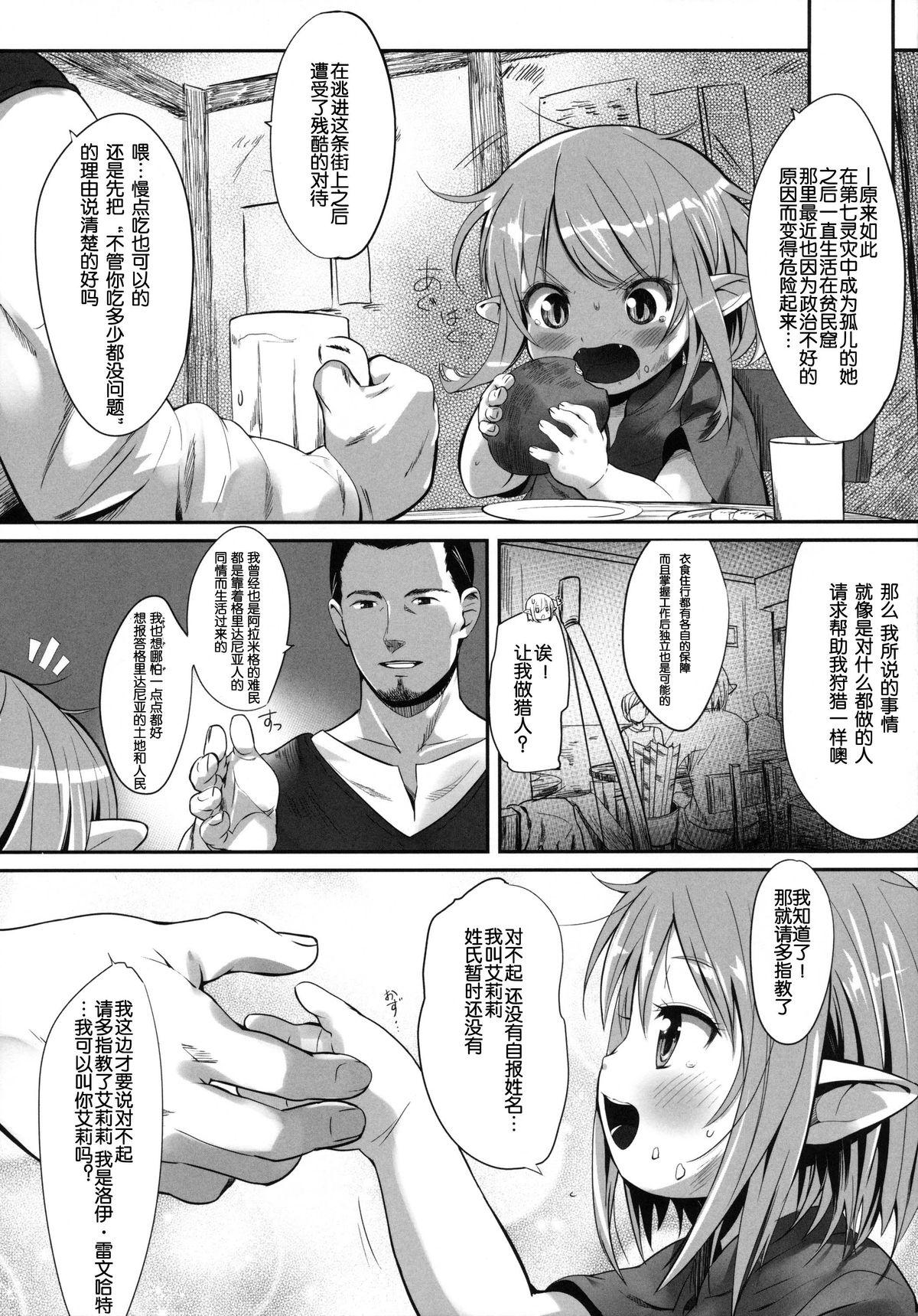 Double Blowjob Hirotta Lalafell To Kurashima Senka - Final fantasy xiv Cute - Page 10