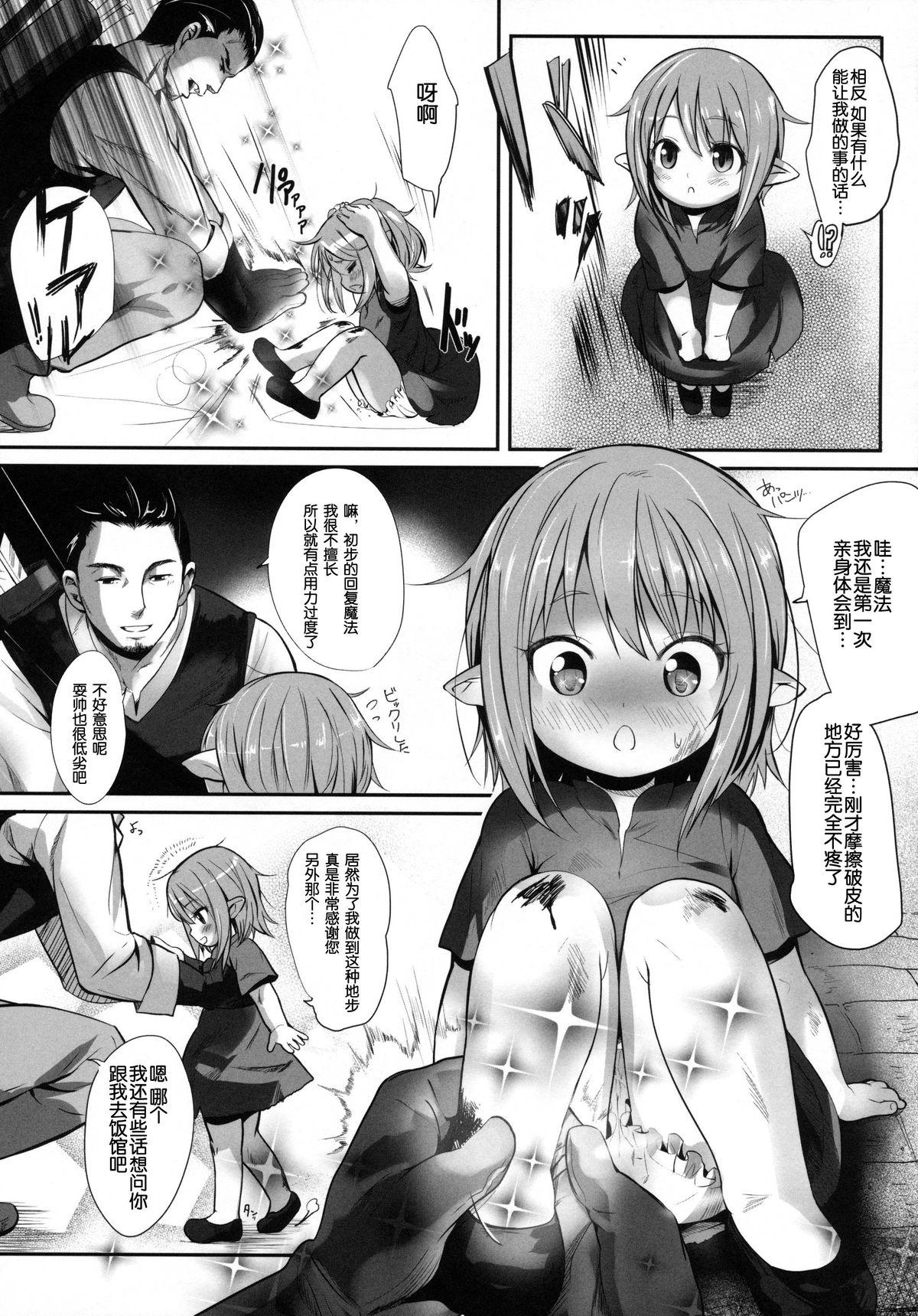 Gay Medic Hirotta Lalafell To Kurashima Senka - Final fantasy xiv Hardcore - Page 9