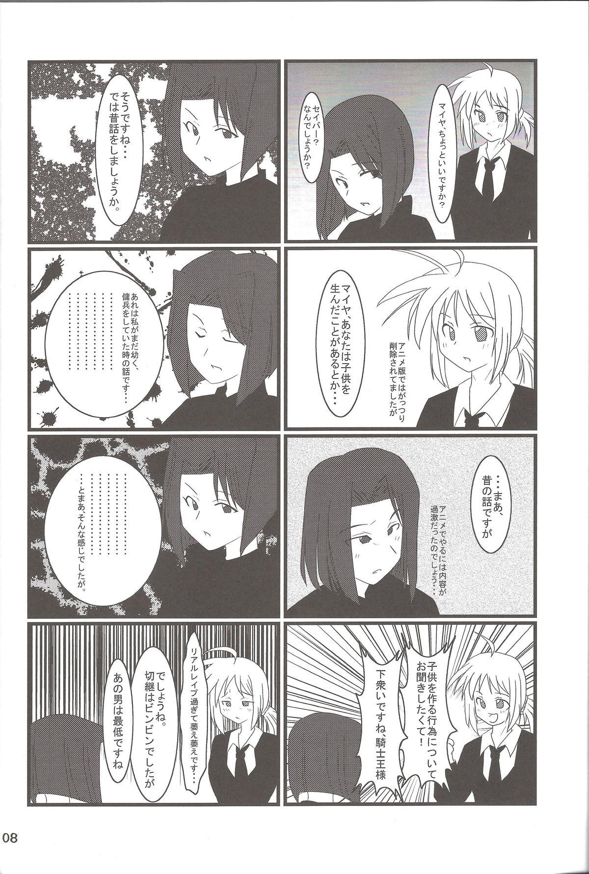 Amateur Pussy Carni☆Phan tic Factory 4 - Fate stay night Fate zero Family - Page 8