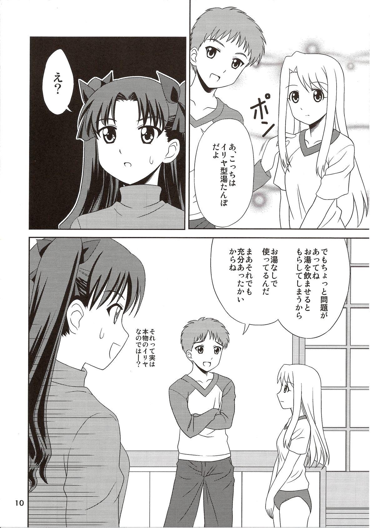 Secret Carni☆Phan tic factory 5 - Fate stay night Fate zero Nena - Page 10