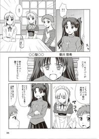 Amateur Carni☆Phan tic factory 5- Fate stay night hentai Fate zero hentai Adultery 5