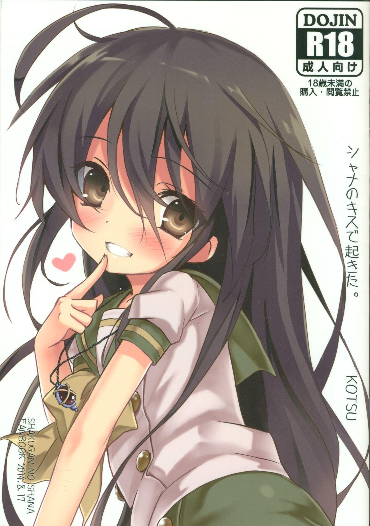 Tits Shana no Kiss de okita. - Shakugan no shana High Definition - Picture 1