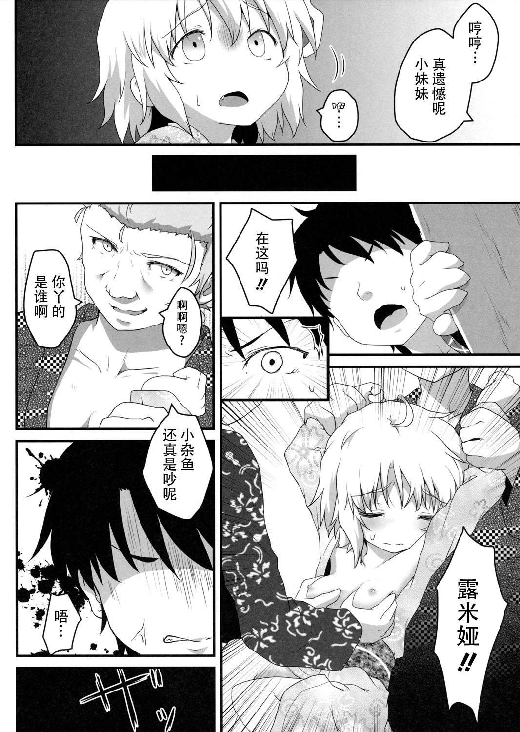 Slapping Hi Nichijou Seikatsu - Touhou project Cartoon - Page 6