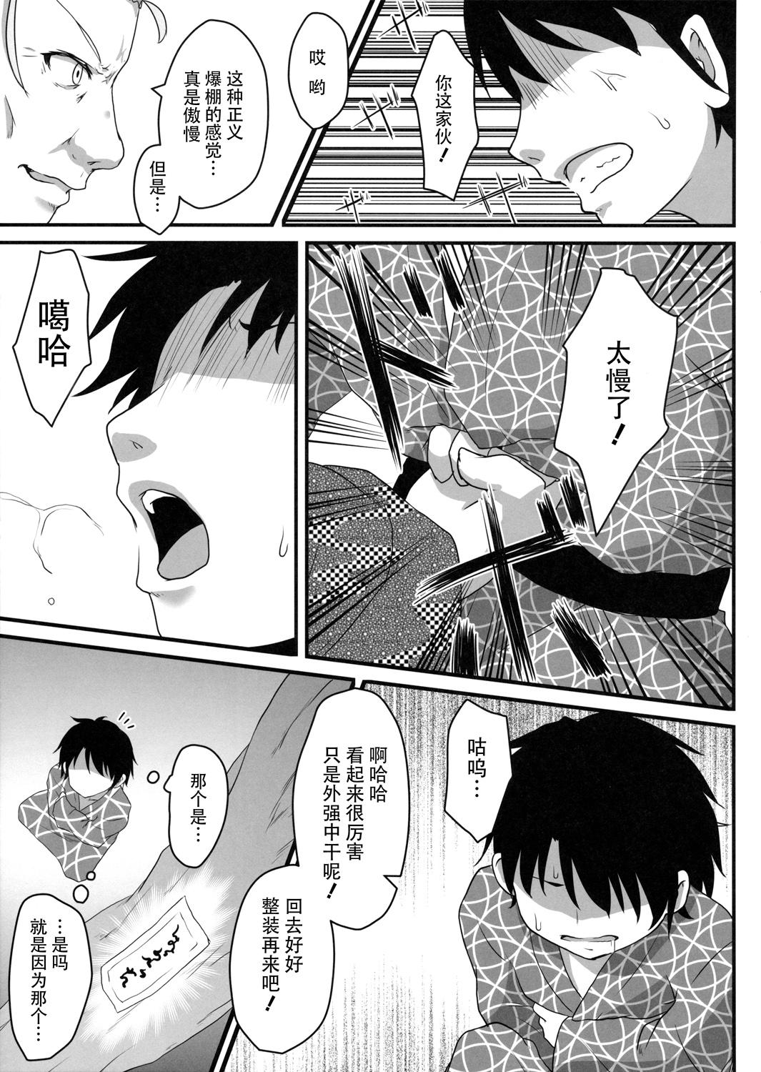 Slapping Hi Nichijou Seikatsu - Touhou project Cartoon - Page 7