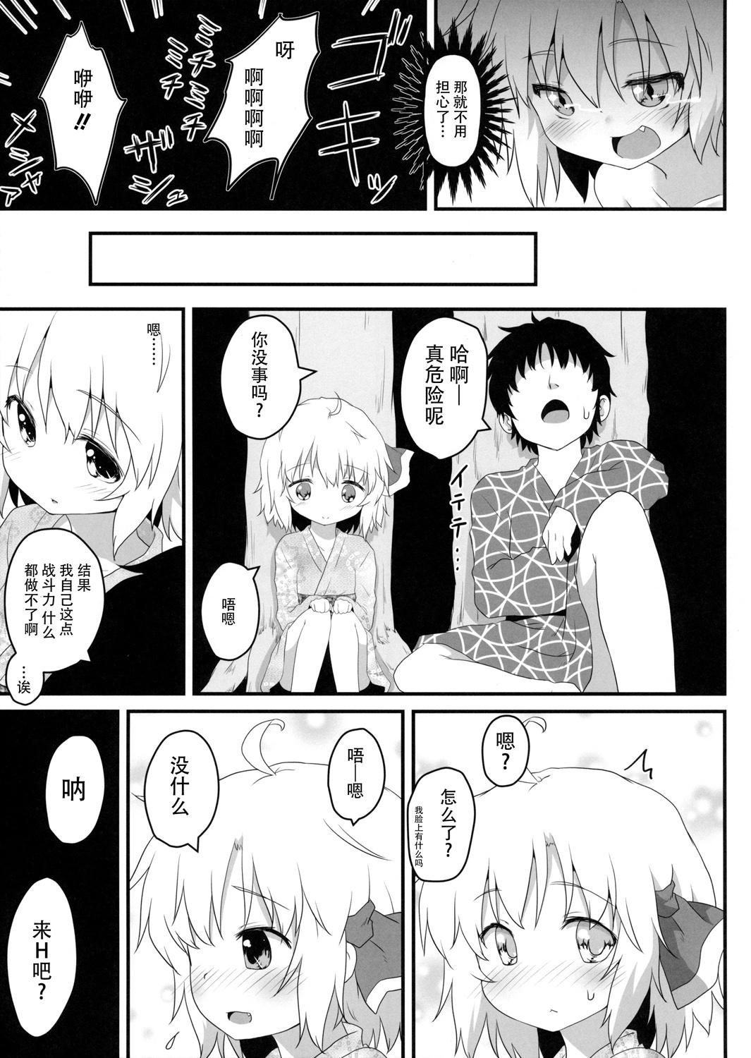 Slapping Hi Nichijou Seikatsu - Touhou project Cartoon - Page 9
