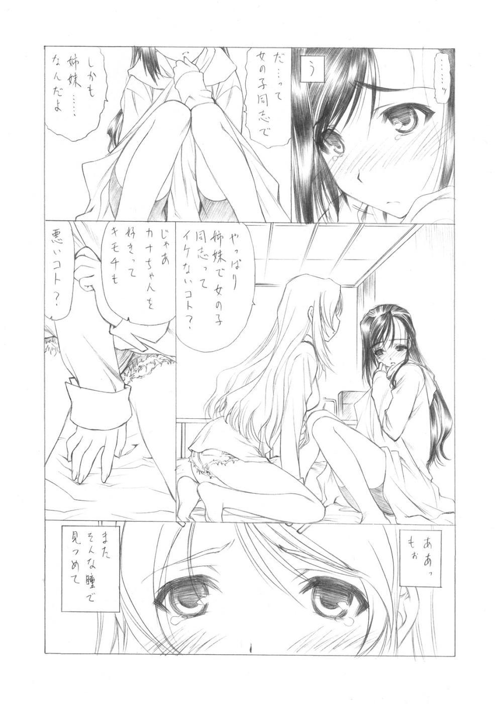 Gay Facial Sakumashiki Drops Girl - Candy boy Stretching - Page 11