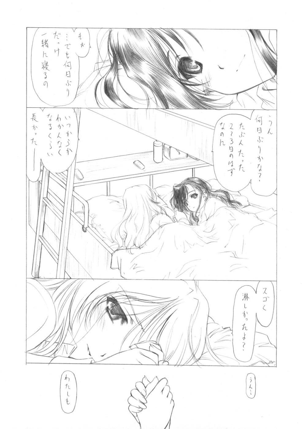 Grosso Sakumashiki Drops Girl - Candy boy Eating - Page 6