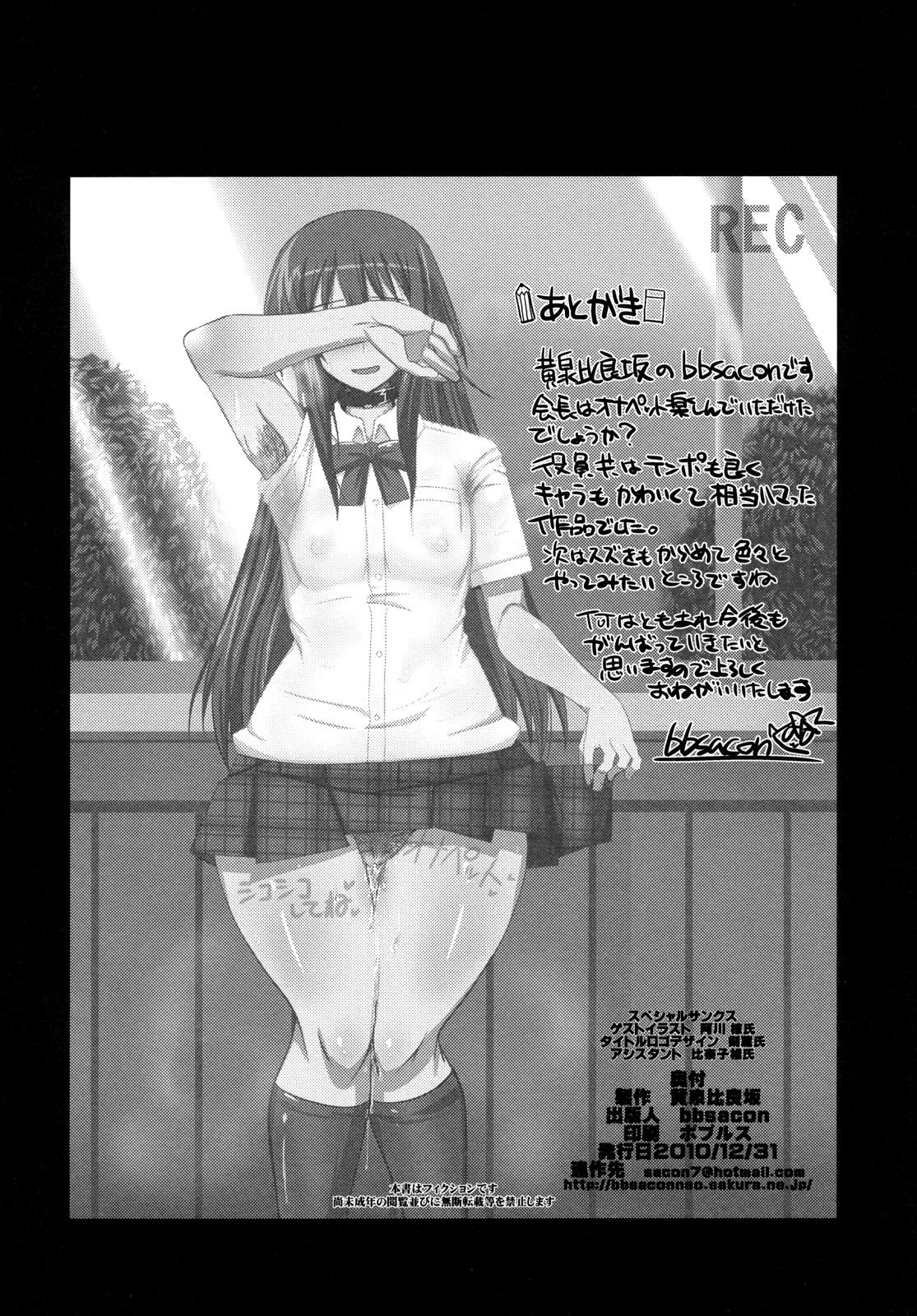 Orgia Kaichou wa Onapet - Seitokai yakuindomo Black Thugs - Page 33
