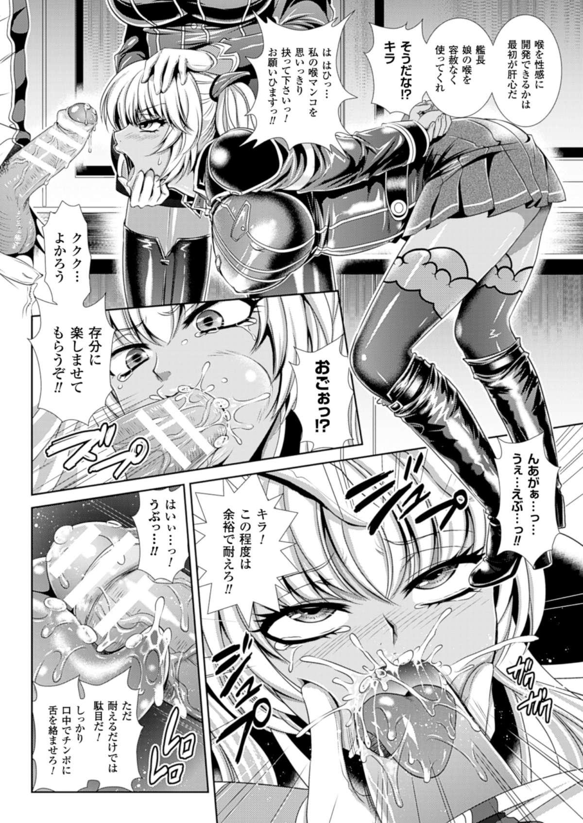 (成年コミック[楠木りん] 監獄戦艦3~熱砂の洗脳航路~1-3 27