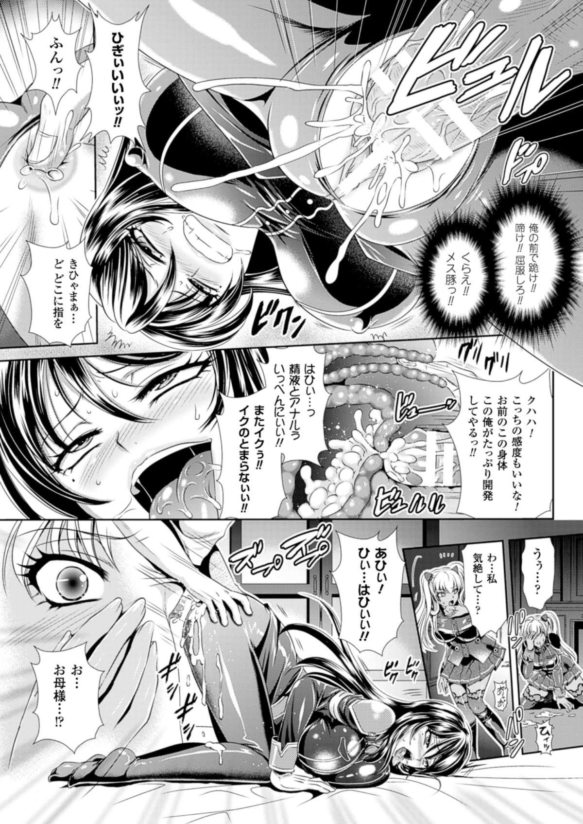 (成年コミック[楠木りん] 監獄戦艦3~熱砂の洗脳航路~1-3 33