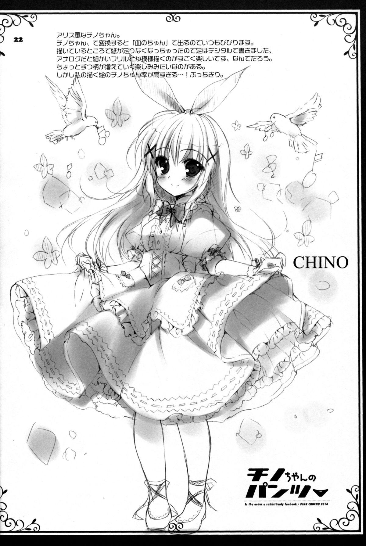 Chino-chan no Pantsu 22