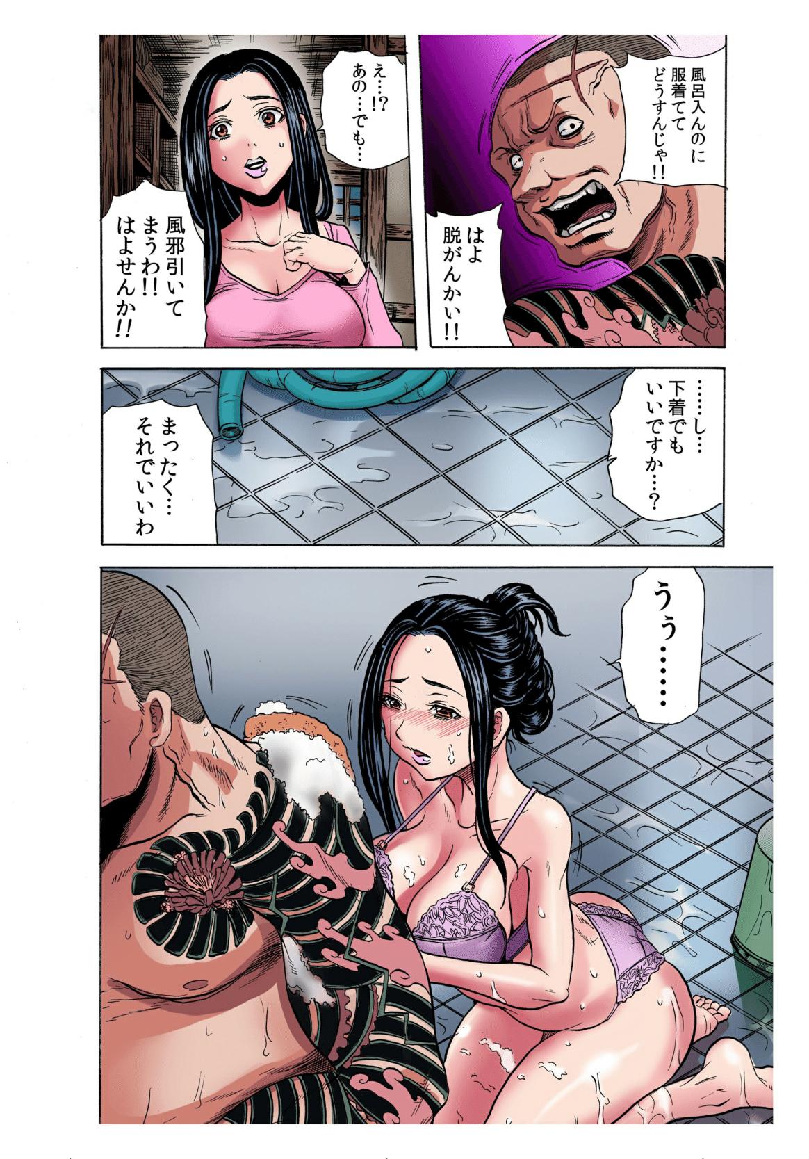 Soles Hitozuma Sharehouse ~ Bishonure Okusama o Fukusuunin de Kyouyuu suru Koto 2 Throat - Page 7