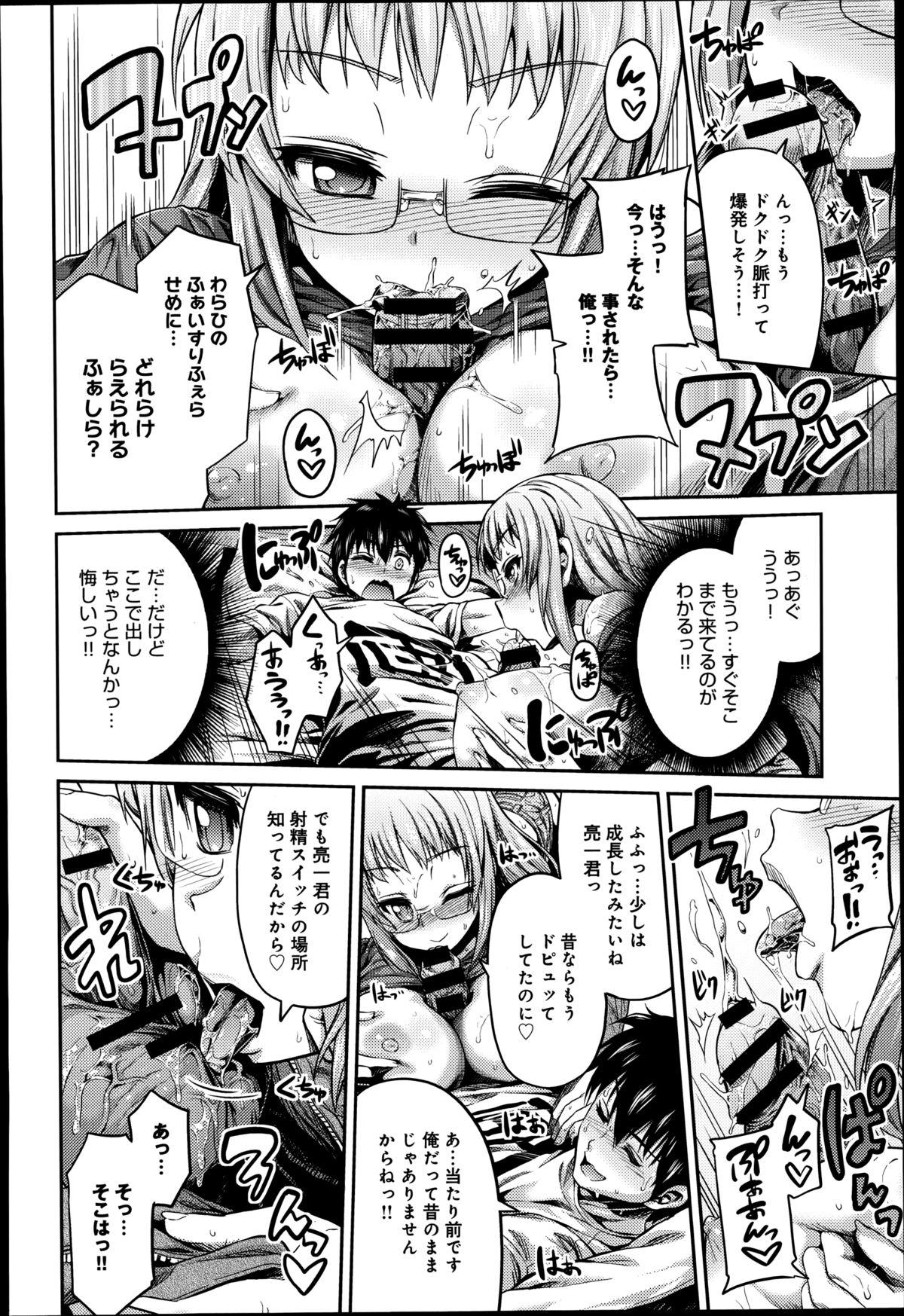 Man × Koi Ero Manga de Hajimaru Koi no Plot 25