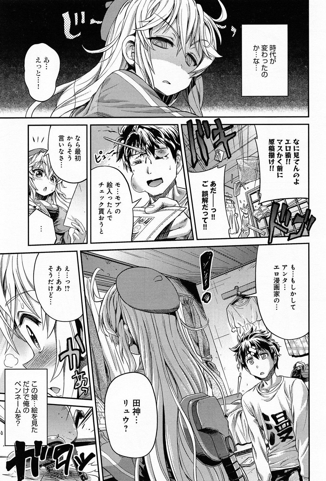 Man × Koi Ero Manga de Hajimaru Koi no Plot 2