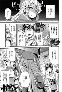 Man × Koi Ero Manga de Hajimaru Koi no Plot 3