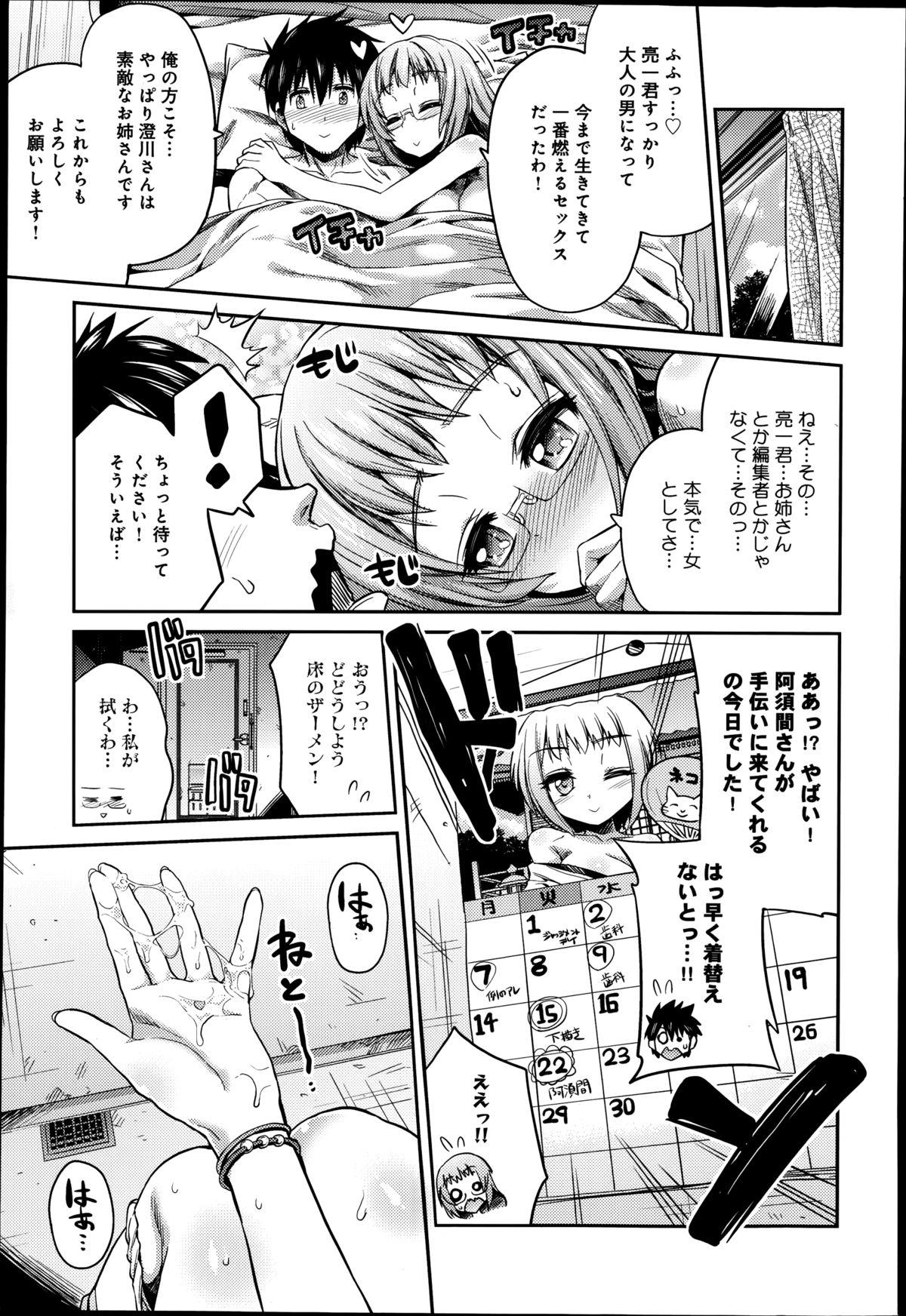 Man × Koi Ero Manga de Hajimaru Koi no Plot 40